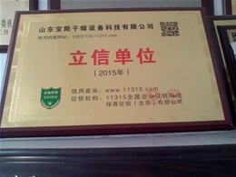 立信單位